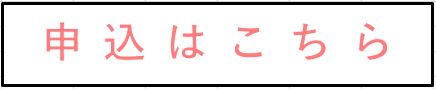あいち電子申請・届出システム