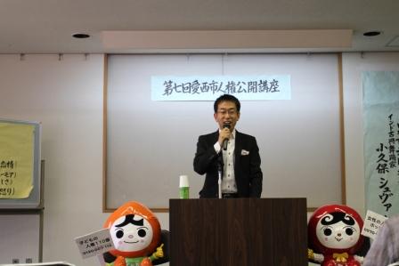 人権公開講座