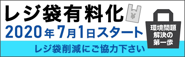 バナーをクリックすると経済産業省のページにリンクします。