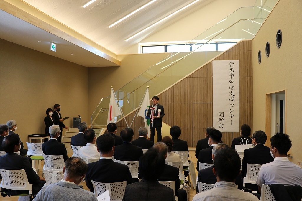 発達支援センター開所式での市長挨拶