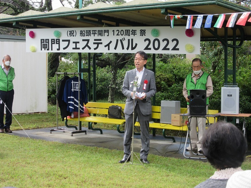 船頭平閘門120周年記念式典での市長挨拶