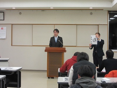 愛西市商工会 青年部経営講習会