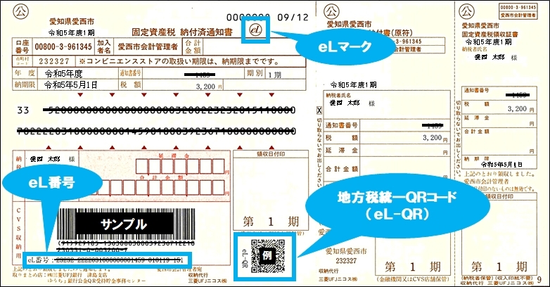 納付書画像