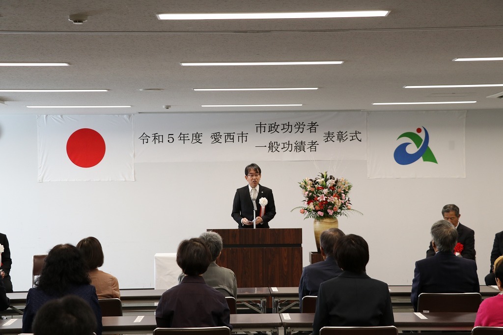 表彰式での市長式辞