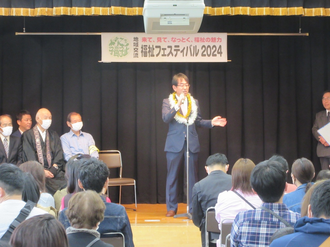地域交流フェスティバル2024