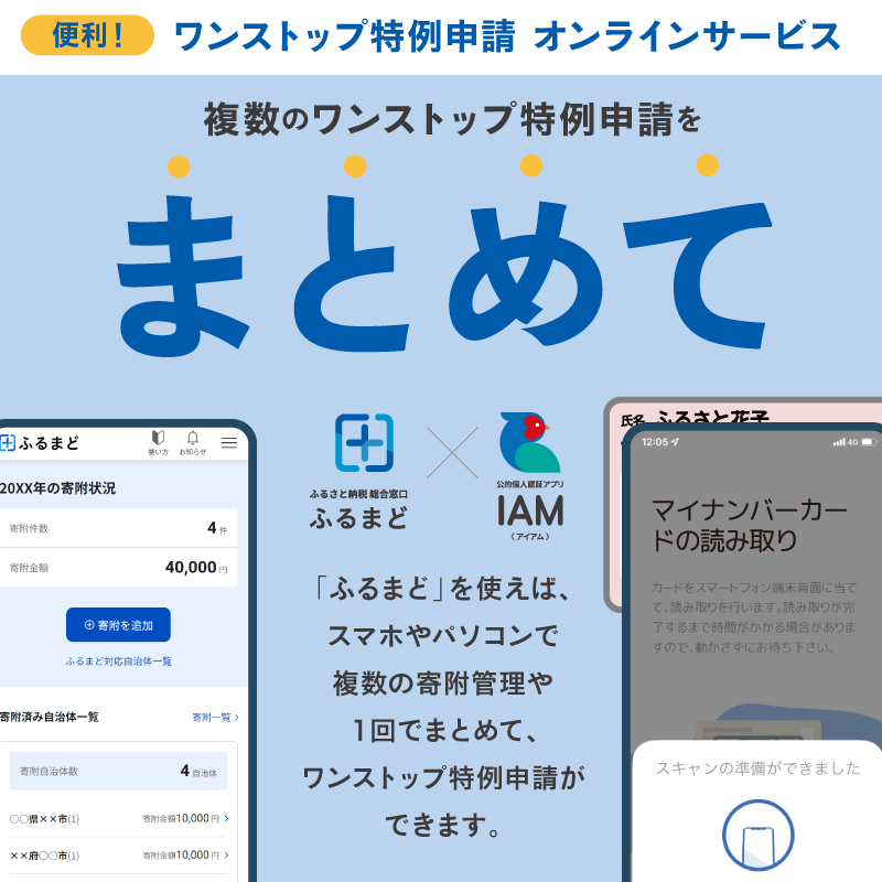 ふるまどチラシ1