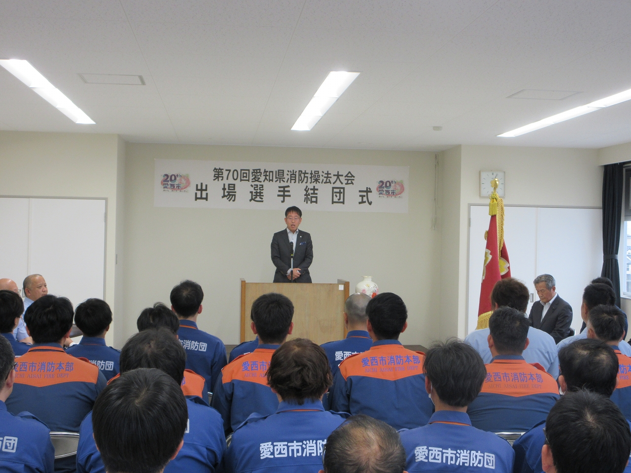 消防操法大会出場選手結団式の市長挨拶の様子