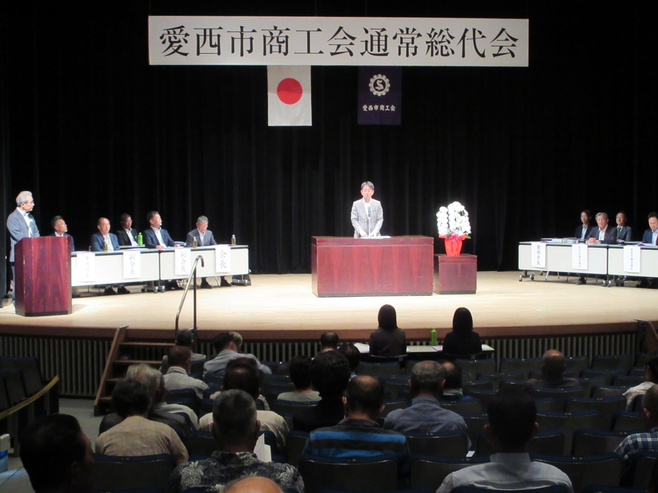 商工会通常総代会の市長挨拶